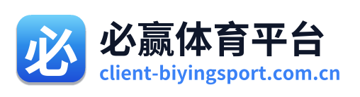 必赢体育平台